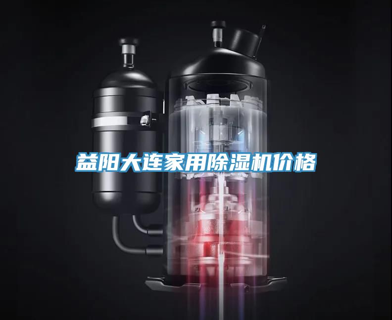 益阳大连家用粉色应用黄色软件价格