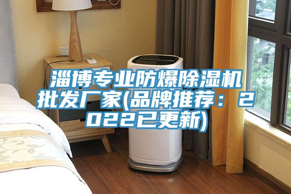 淄博专业防爆粉色应用黄色软件批发厂家(品牌推荐：2022已更新)