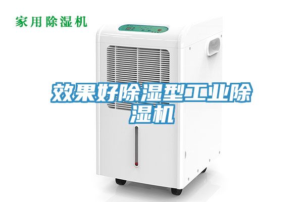 效果好除湿型工业粉色应用黄色软件