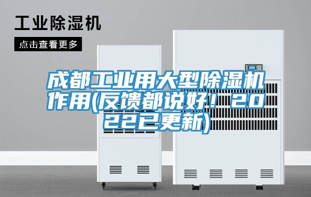 成都工业用大型粉色应用黄色软件作用(反馈都说好！2022已更新)