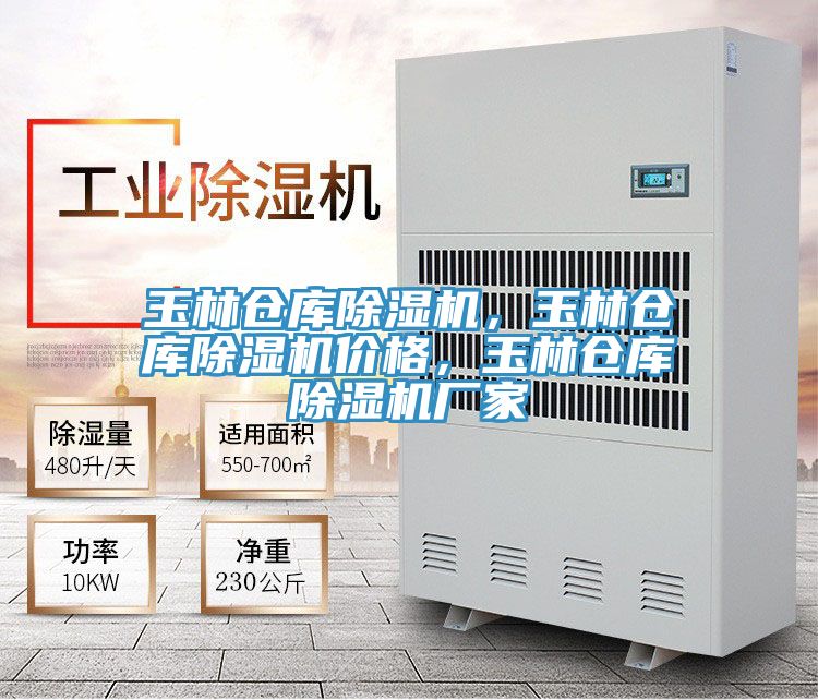 玉林仓库粉色应用黄色软件，玉林仓库粉色应用黄色软件价格，玉林仓库粉色应用黄色软件厂家