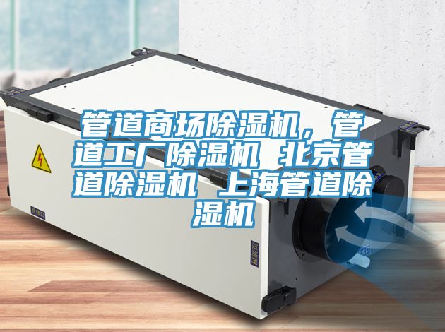 管道商场粉色应用黄色软件，管道工厂粉色应用黄色软件 北京管道粉色应用黄色软件 上海管道粉色应用黄色软件