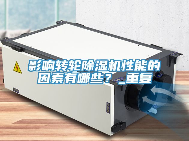 影响转轮粉色应用黄色软件性能的因素有哪些？_重复