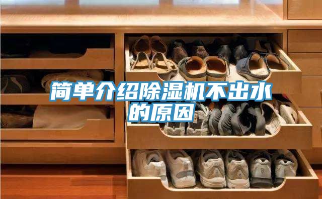 简单介绍粉色应用黄色软件不出水的原因