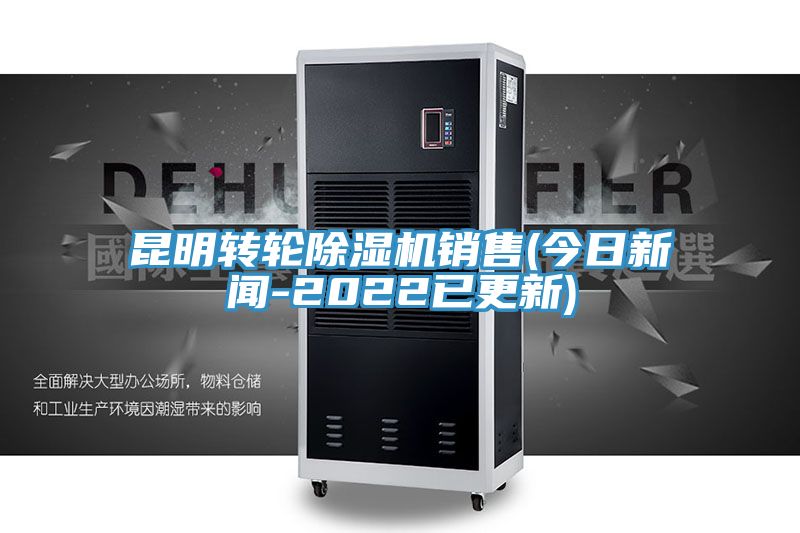 昆明转轮粉色应用黄色软件销售(今日新闻-2022已更新)