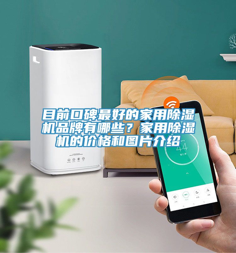 目前口碑最好的家用粉色应用黄色软件品牌有哪些？家用粉色应用黄色软件的价格和图片介绍