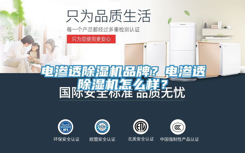 电渗透粉色应用黄色软件品牌？电渗透粉色应用黄色软件怎么样？