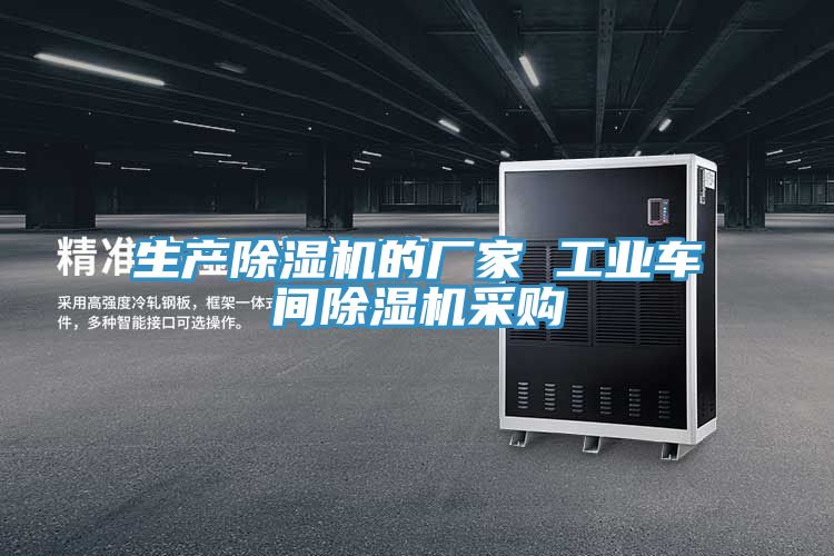 生产粉色应用黄色软件的厂家 工业车间粉色应用黄色软件采购