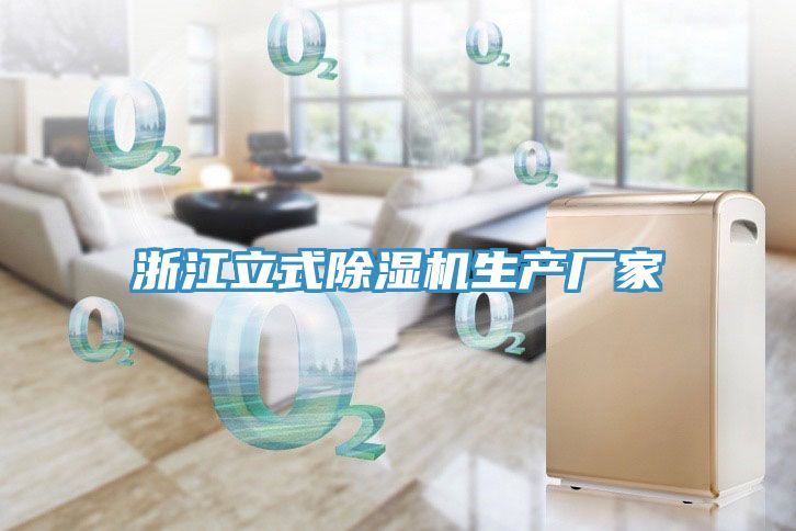 浙江立式粉色应用黄色软件生产厂家