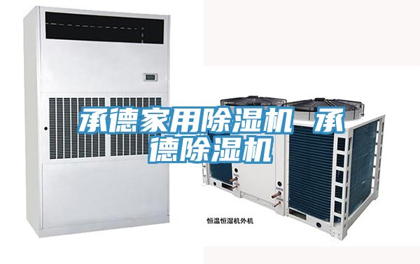 承德家用粉色应用黄色软件 承德粉色应用黄色软件