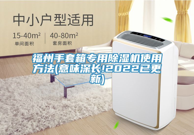 福州手套箱专用粉色应用黄色软件使用方法(意味深长!2022已更新)