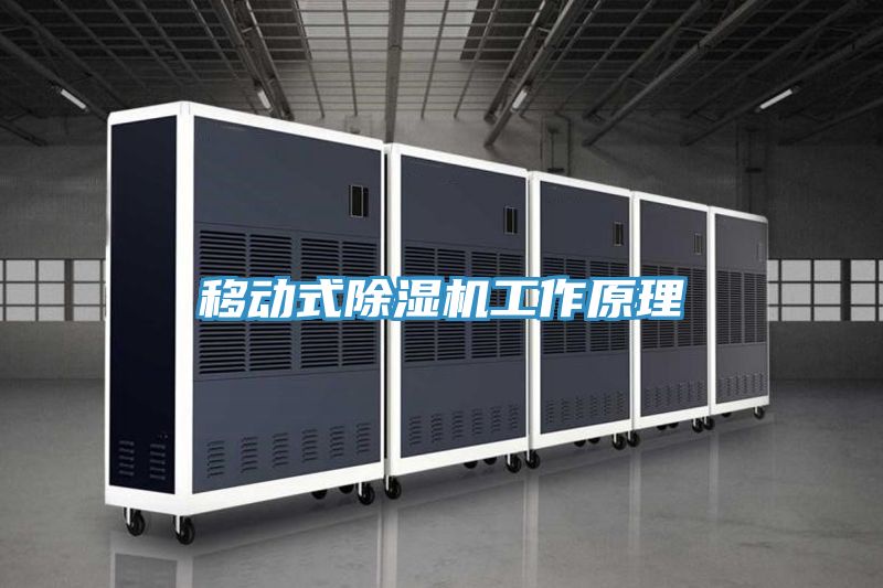 移动式粉色应用黄色软件工作原理