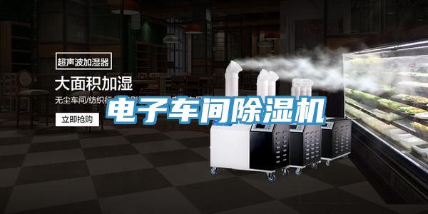 电子车间粉色应用黄色软件