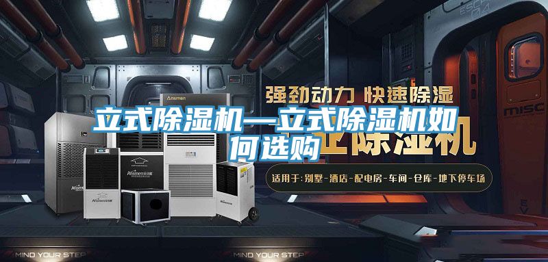 立式粉色应用黄色软件—立式粉色应用黄色软件如何选购