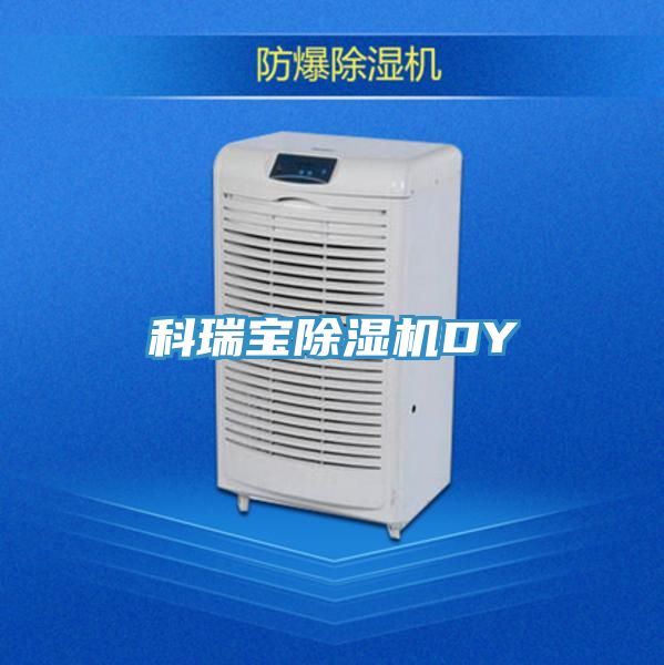 科瑞宝粉色应用黄色软件DY