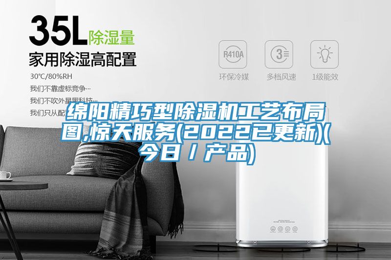 绵阳精巧型粉色应用黄色软件工艺布局图,惊天服务(2022已更新)(今日/产品)