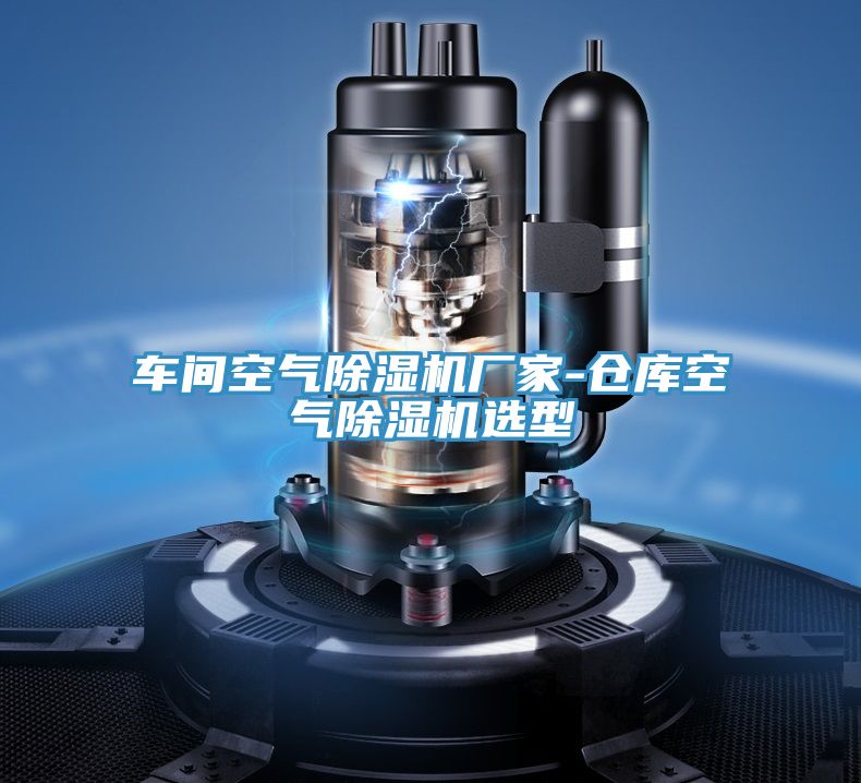 车间空气粉色应用黄色软件厂家-仓库空气粉色应用黄色软件选型