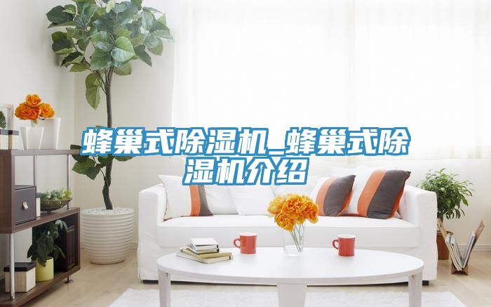 蜂巢式粉色应用黄色软件_蜂巢式粉色应用黄色软件介绍