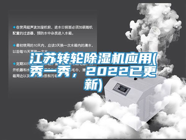 江苏转轮粉色应用黄色软件应用(秀一秀，2022已更新)