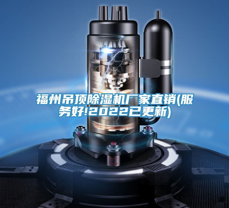 福州吊顶粉色应用黄色软件厂家直销(服务好!2022已更新)