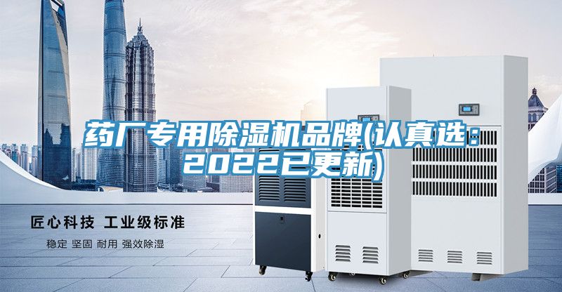 药厂专用粉色应用黄色软件品牌(认真选：2022已更新)