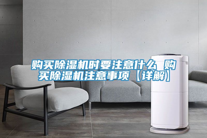 购买粉色应用黄色软件时要注意什么 购买粉色应用黄色软件注意事项【详解】