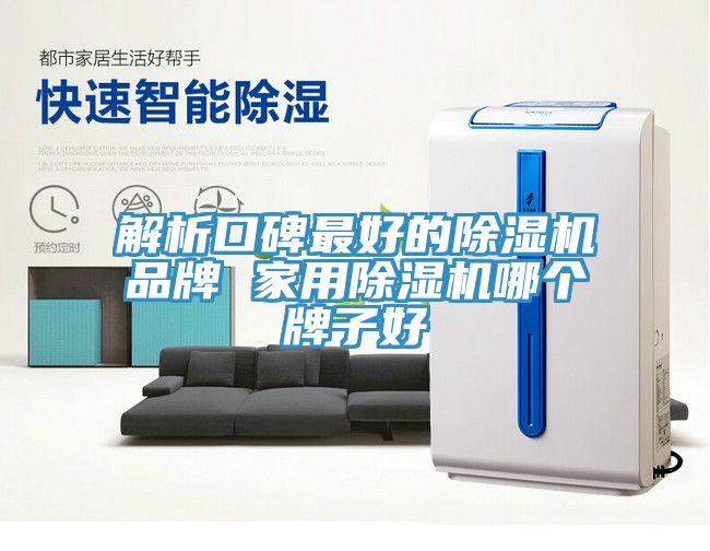 解析口碑最好的粉色应用黄色软件品牌 家用粉色应用黄色软件哪个牌子好