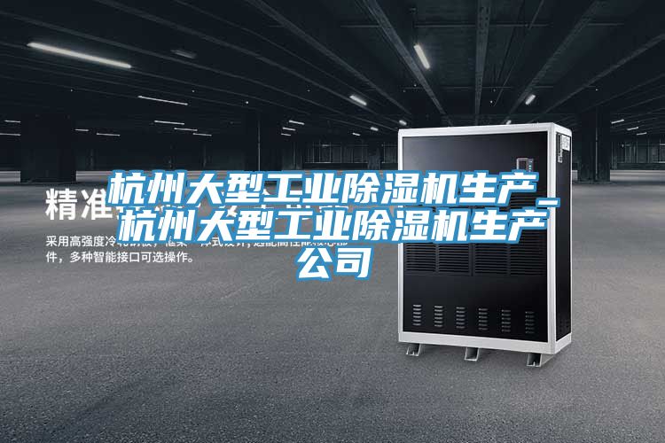 杭州大型工业粉色应用黄色软件生产_杭州大型工业粉色应用黄色软件生产公司