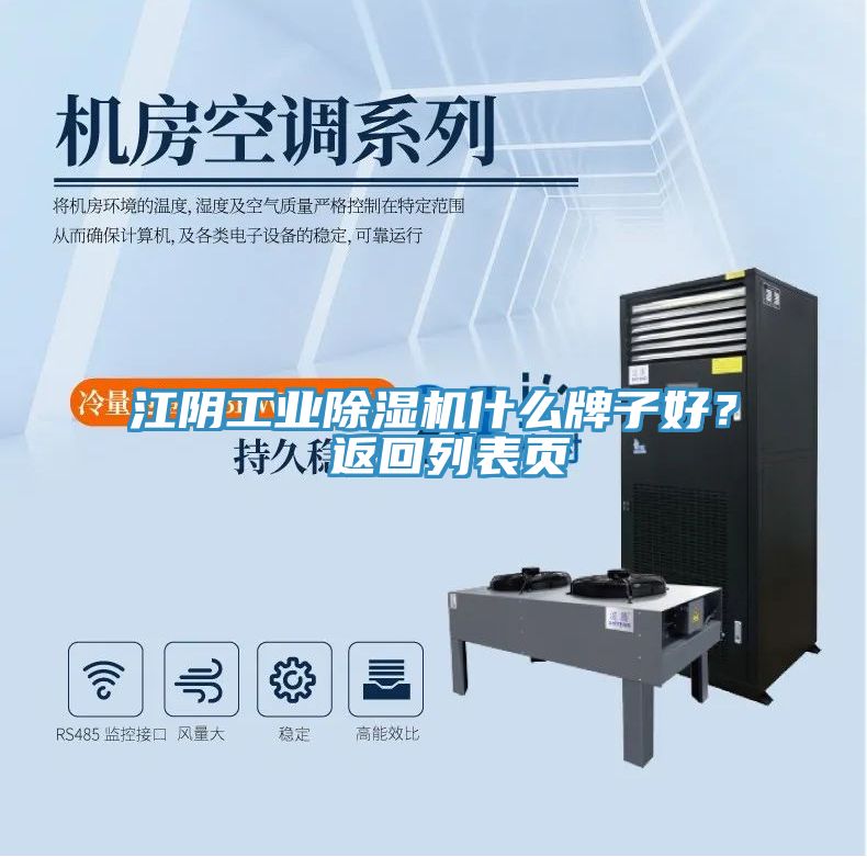 江阴工业粉色应用黄色软件什么牌子好？ 返回列表页