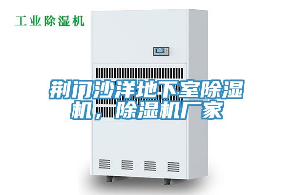 荆门沙洋地下室粉色应用黄色软件，粉色应用黄色软件厂家