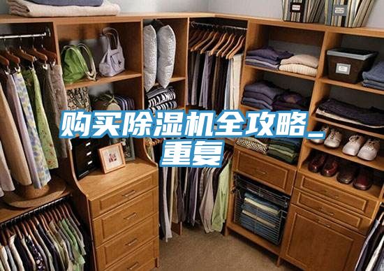 购买粉色应用黄色软件全攻略_重复