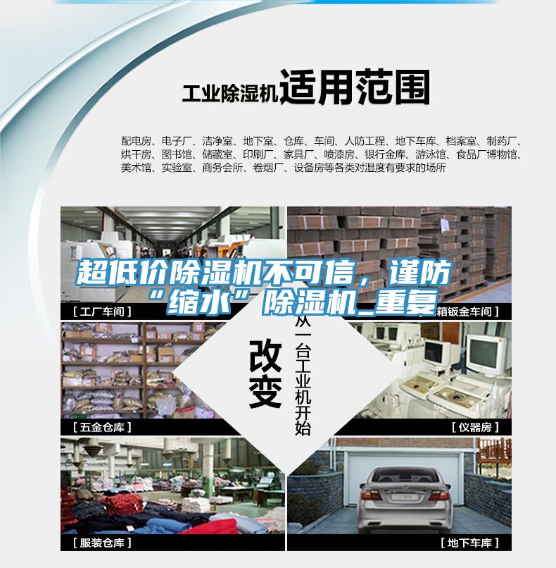 超低价粉色应用黄色软件不可信，谨防“缩水”粉色应用黄色软件_重复