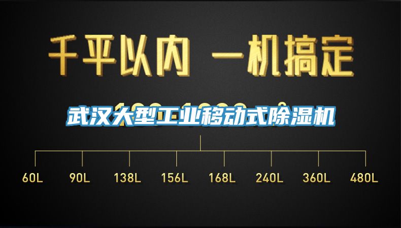 武汉大型工业移动式粉色应用黄色软件