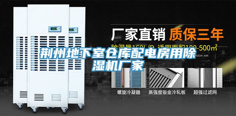 荆州地下室仓库配电房用粉色应用黄色软件厂家