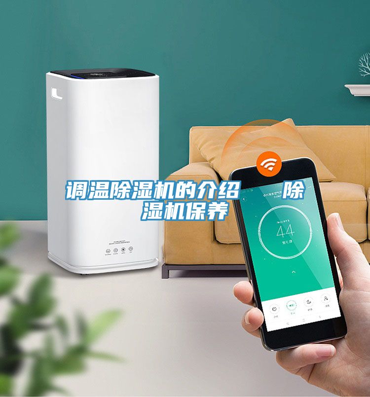 调温粉色应用黄色软件的介绍   粉色应用黄色软件保养