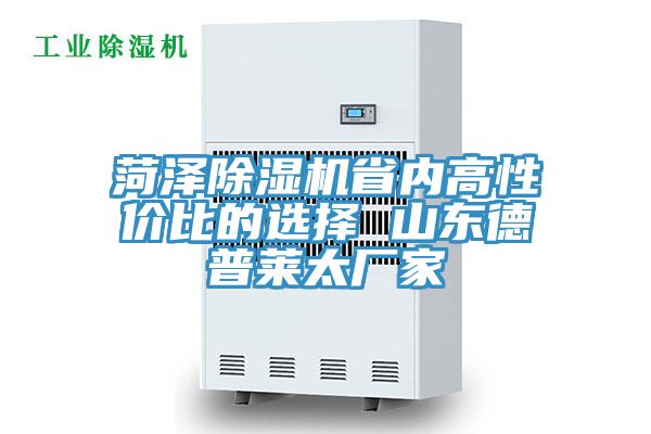 菏泽粉色应用黄色软件省内高性价比的选择 山东德普莱太厂家