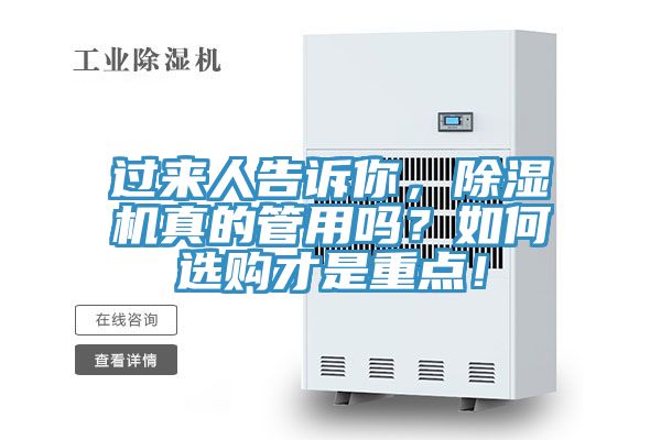 过来人告诉你，粉色应用黄色软件真的管用吗？如何选购才是重点！