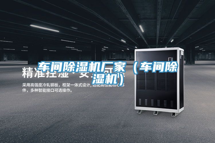 车间粉色应用黄色软件厂家（车间粉色应用黄色软件）