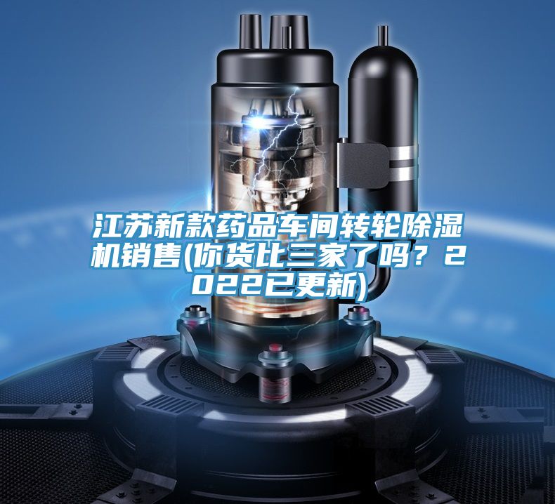 江苏新款药品车间转轮粉色应用黄色软件销售(你货比三家了吗？2022已更新)