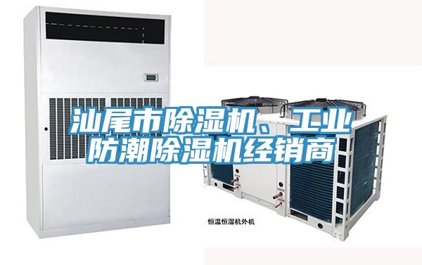 汕尾市粉色应用黄色软件、工业防潮粉色应用黄色软件经销商