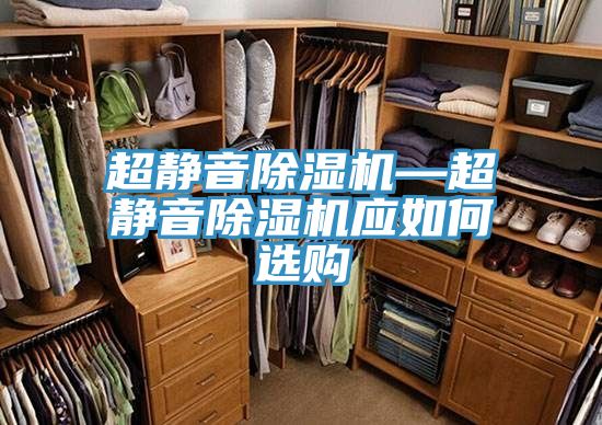 超静音粉色应用黄色软件—超静音粉色应用黄色软件应如何选购