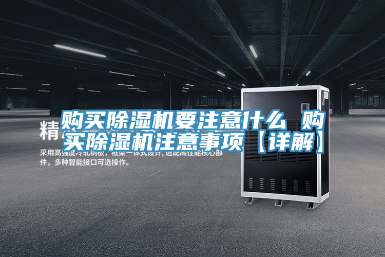 购买粉色应用黄色软件要注意什么 购买粉色应用黄色软件注意事项【详解】