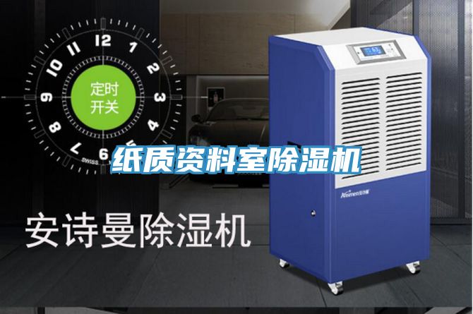 纸质资料室粉色应用黄色软件