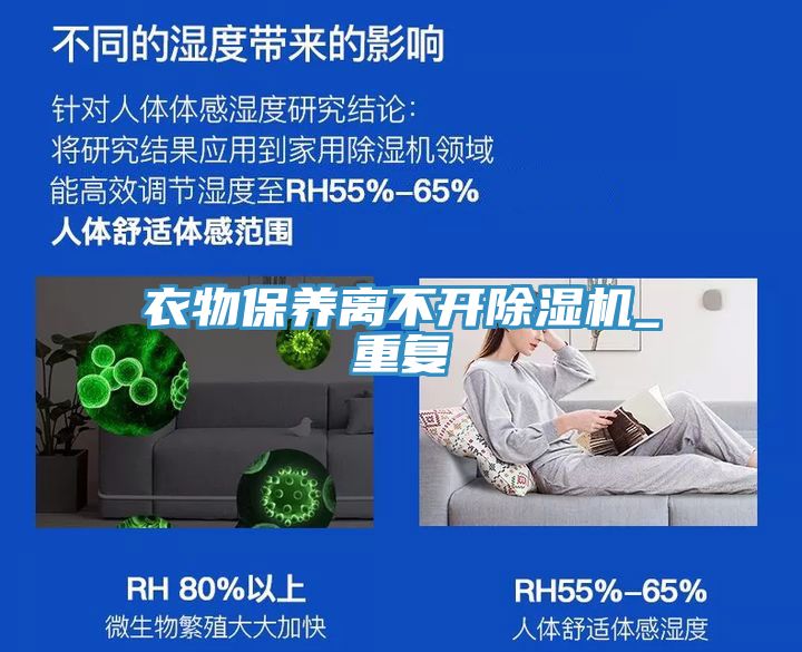 衣物保养离不开粉色应用黄色软件_重复