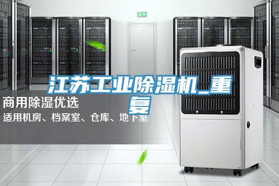 江苏工业粉色应用黄色软件_重复