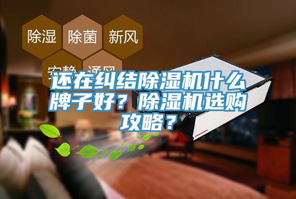 还在纠结粉色应用黄色软件什么牌子好？粉色应用黄色软件选购攻略？