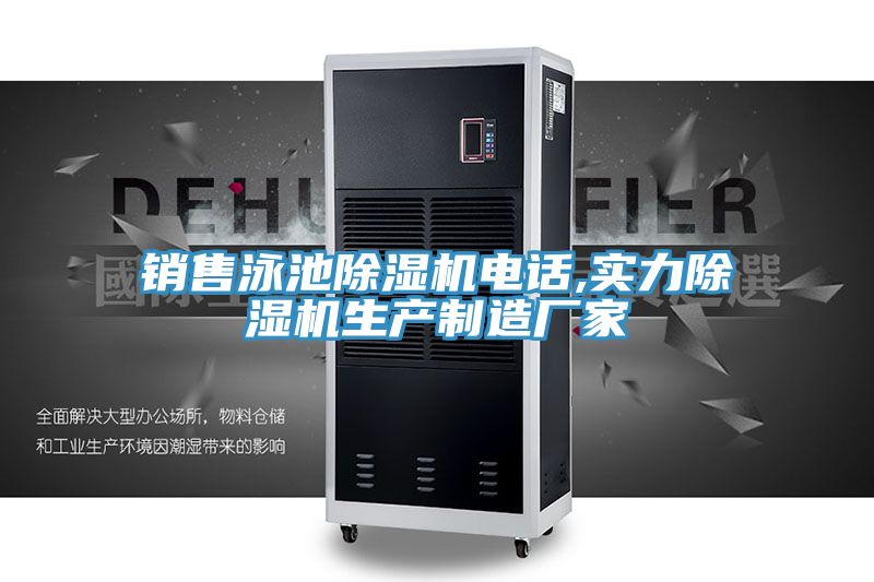 销售泳池粉色应用黄色软件电话,实力粉色应用黄色软件生产制造厂家