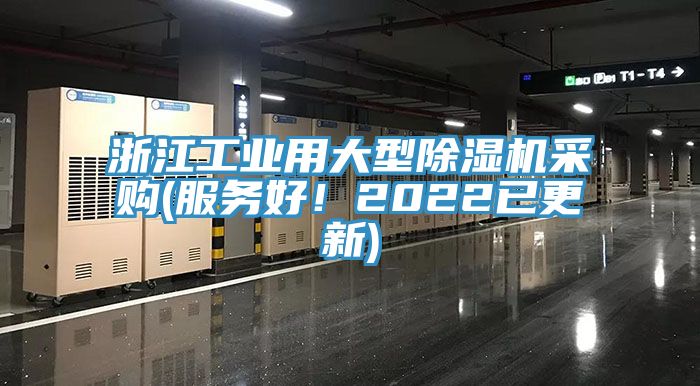 浙江工业用大型粉色应用黄色软件采购(服务好！2022已更新)