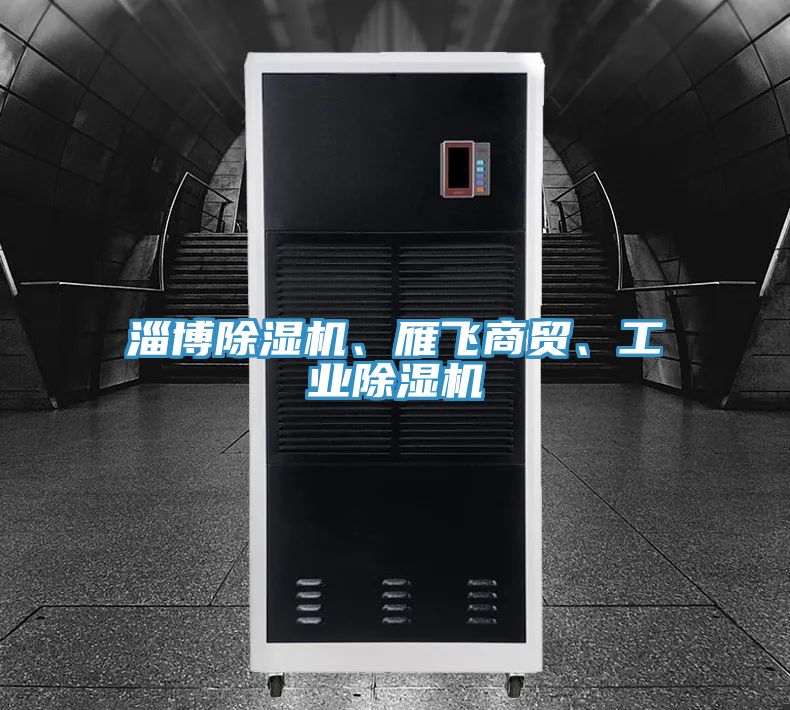 淄博粉色应用黄色软件、雁飞商贸、工业粉色应用黄色软件