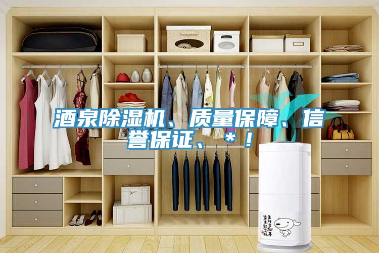 酒泉粉色应用黄色软件、质量保障、信誉保证、＊！